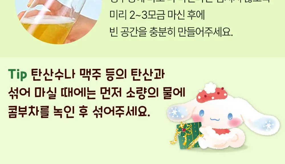 [2025 어워즈] 티젠 콤부차 10T 13종 택1 상세페이지 76